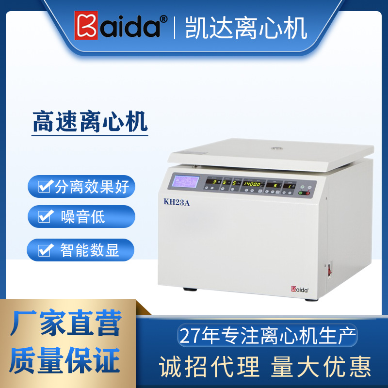 Hunan Kaida KH23A High-speed C - Laboratory Centrifuge review and price