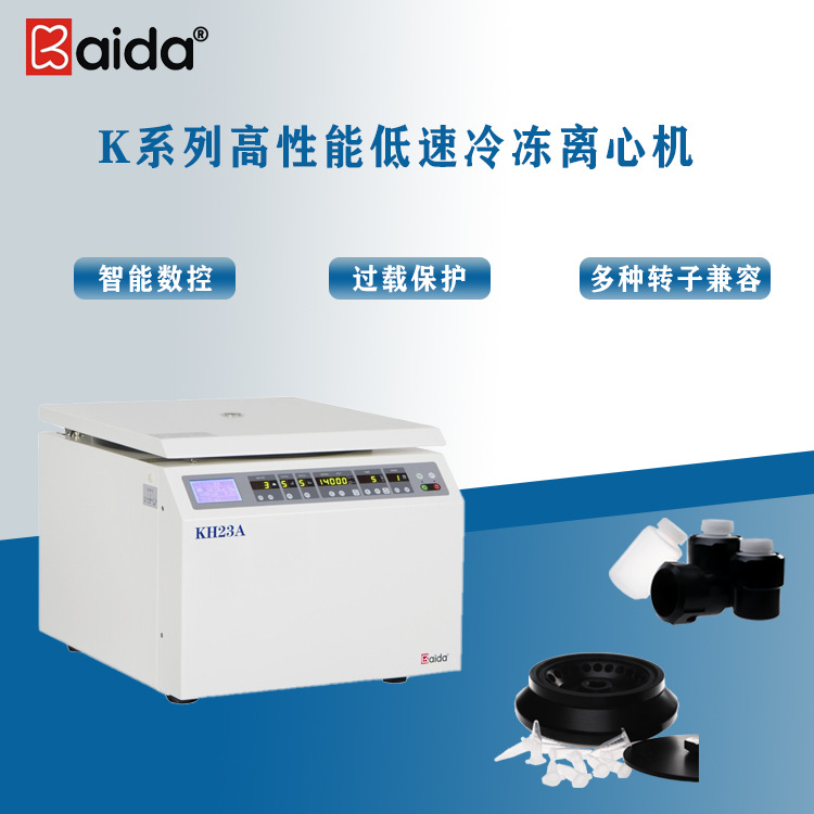 Hunan Kaida KH23A High-speed C - Laboratory Centrifuge review and price