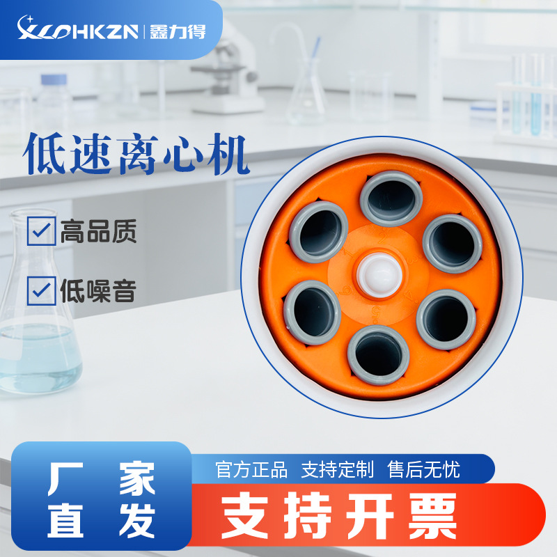 XLD-800MINI Laboratory Electri - Laboratory Centrifuge review and price